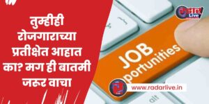 Job Placement, Jalgaon