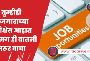 Job Placement, Jalgaon